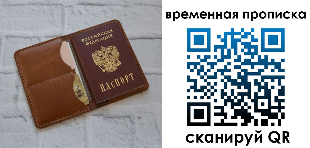 прописка гарантия в Абазе