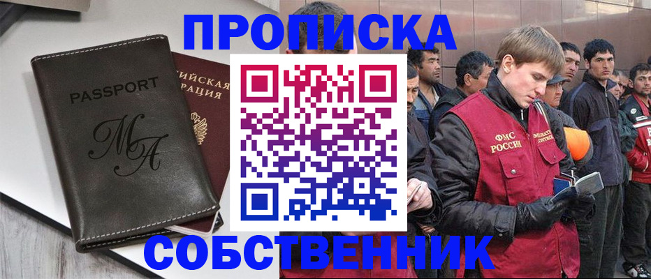 временная регистрация адрес в Абазе