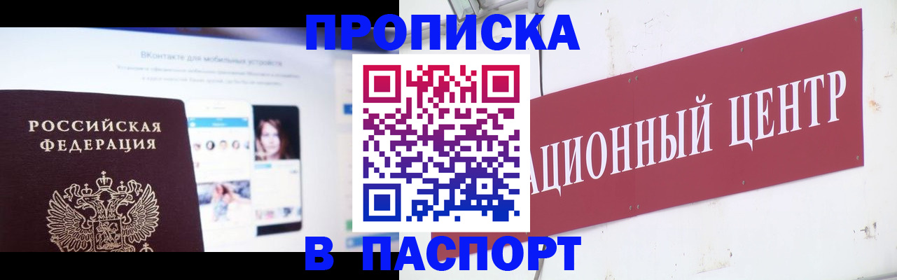 где прописаться в Абазе