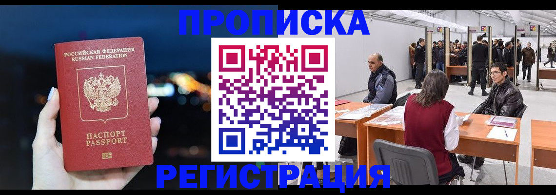 пропишу в квартире в Абазе